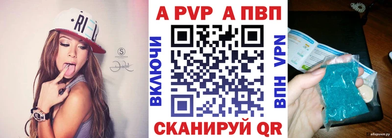 Alfa_PVP VHQ  Красково 