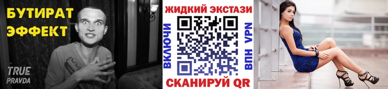 Бутират Butirat  mega вход  Красково 