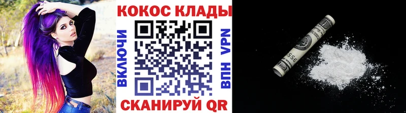 цены   Красково  COCAIN Колумбийский 
