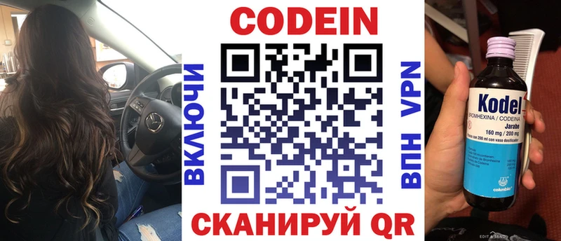 где можно купить   Красково  Кодеиновый сироп Lean напиток Lean (лин) 