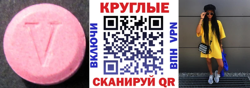 купить закладку  Красково  Экстази 300 mg 