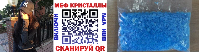 МЯУ-МЯУ кристаллы  магазин    блэк спрут tor  Красково 