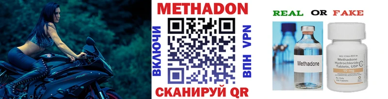 МЕТАДОН methadone где найти shop какой сайт Красково